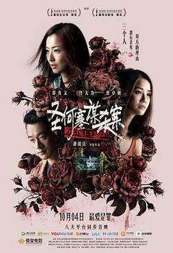 圣何塞谋杀案（粤语版）高清播放