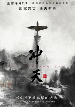 冲天高清播放
