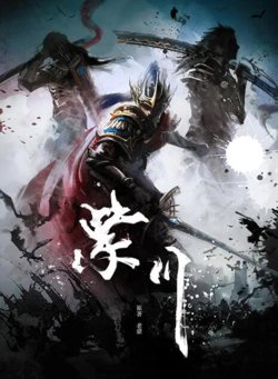 紫川在线观看