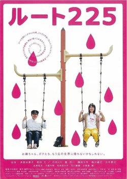 225漫游异境高清播放