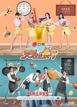 完美的餐厅在线观看
