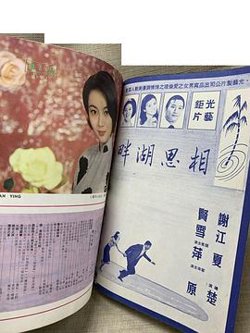 相思湖畔粤语高清播放