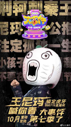 暴走大事件 第七季高清播放