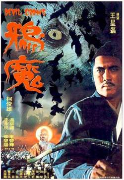 鸦魔高清播放