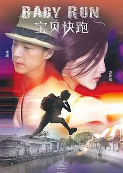 宝贝快跑高清播放