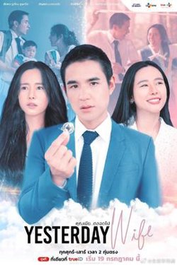 昨日良妻在线观看