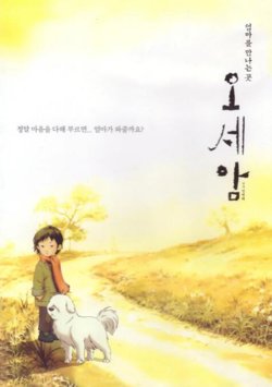 五岁庵在线观看