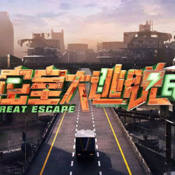 密室大逃脱 第七季高清播放