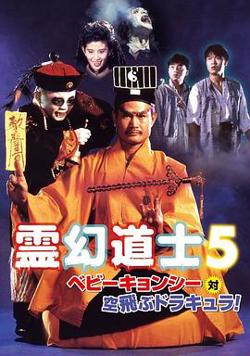 一眉道人（粤语版）高清播放