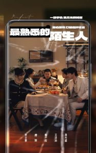 最熟悉的陌生人高清播放