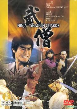 武僧1984[电影解说]高清播放