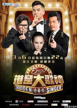 谁是大歌神高清播放