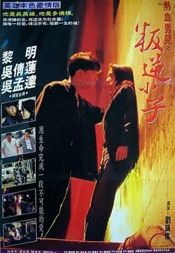 都市情缘[电影解说]在线观看
