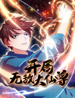 开局无敌大仙尊在线观看