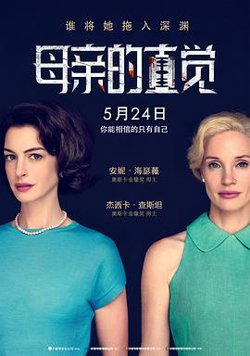 母亲的直觉高清播放
