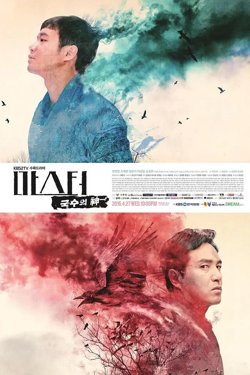 面条之神高清播放