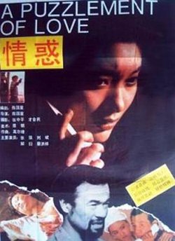 情惑高清播放