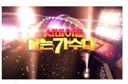 2023 MBC演艺大赏高清播放