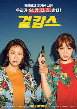 女警高清播放