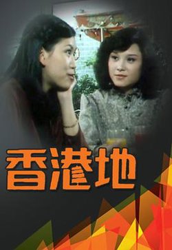 香港地粤语在线观看