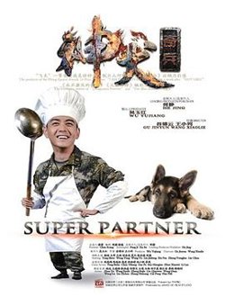 神犬奇兵2014高清播放