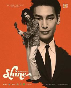 Shine高清播放