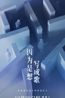 因为是想写成歌在线观看