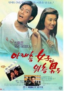 楼下的女人和楼上的男人在线观看
