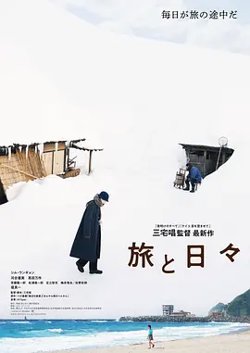 旅途中的日子[电影解说]高清播放