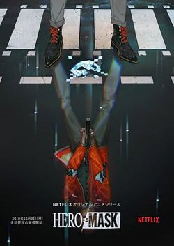 假面英雄高清播放