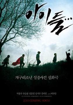 孩子们2011高清播放