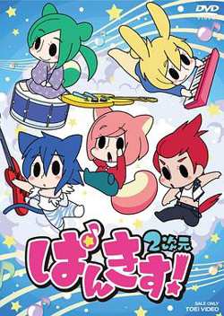 PUNKISS! 2次元在线观看