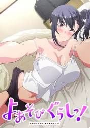 夜游生活高清播放