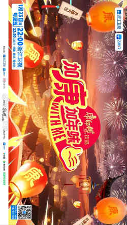 加康加年味 第四季高清播放