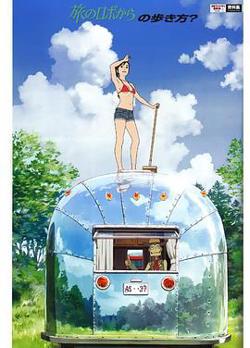 旅行的机器人高清播放