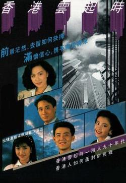 香港云起时粤语在线观看