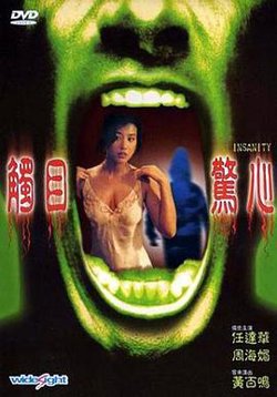 触目惊心国语在线观看