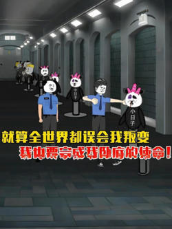 就算全世界都误会我，我也要完成我卧底的使命。在线观看