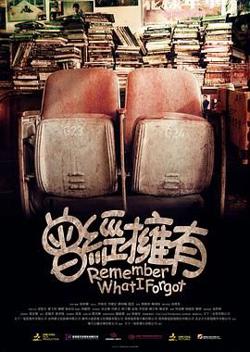 曾经拥有高清播放