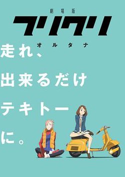 特别的她 Alternative在线观看