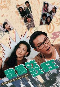 我为钱狂国语高清播放