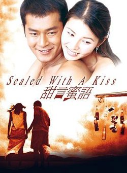 甜言蜜语1999粤语高清播放