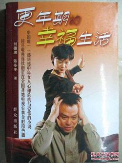 更年期的幸福生活高清播放