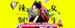 辣个女生高清播放
