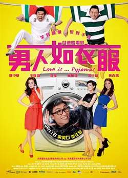 男人如衣服[电影解说]高清播放