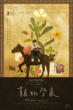 植物学家在线观看
