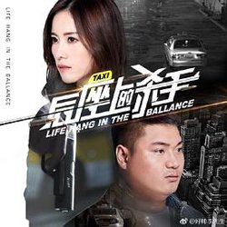 后座上的杀手在线观看