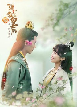 进击的皇后之真假皇后在线观看
