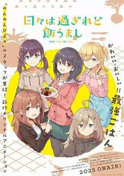 时光流逝 饭菜依旧美味高清播放