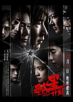 孤星计划预告片高清播放